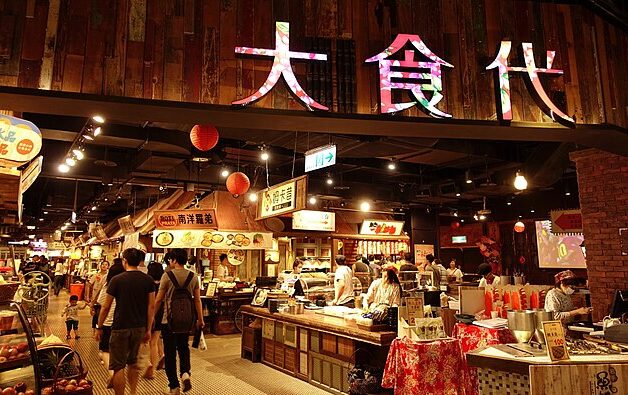 Food Republic, Taichung City Taiwan Mk2010, CC BY-SA 4.0 , via Wikimedia Commons